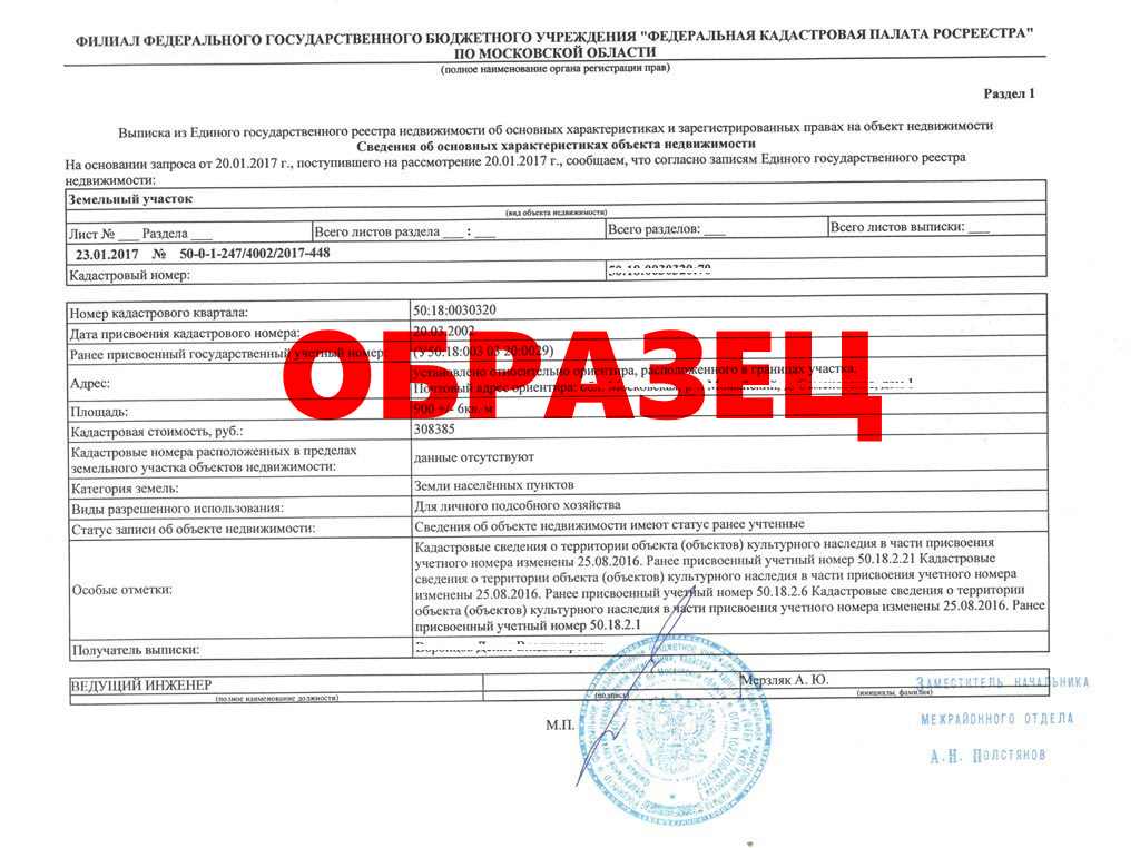 Нужно ли делать межевание если есть свидетельство о собственности?