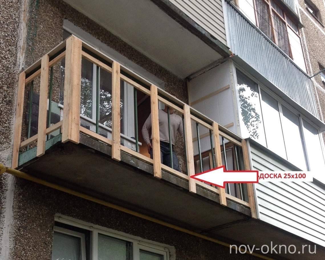 Как сделать наружную обшивку балкона своими руками? пошагово +видео
