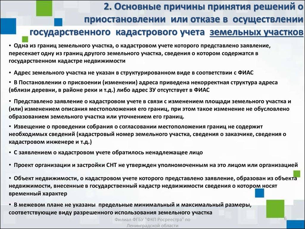 Наложение границ земельных участков. что делать.