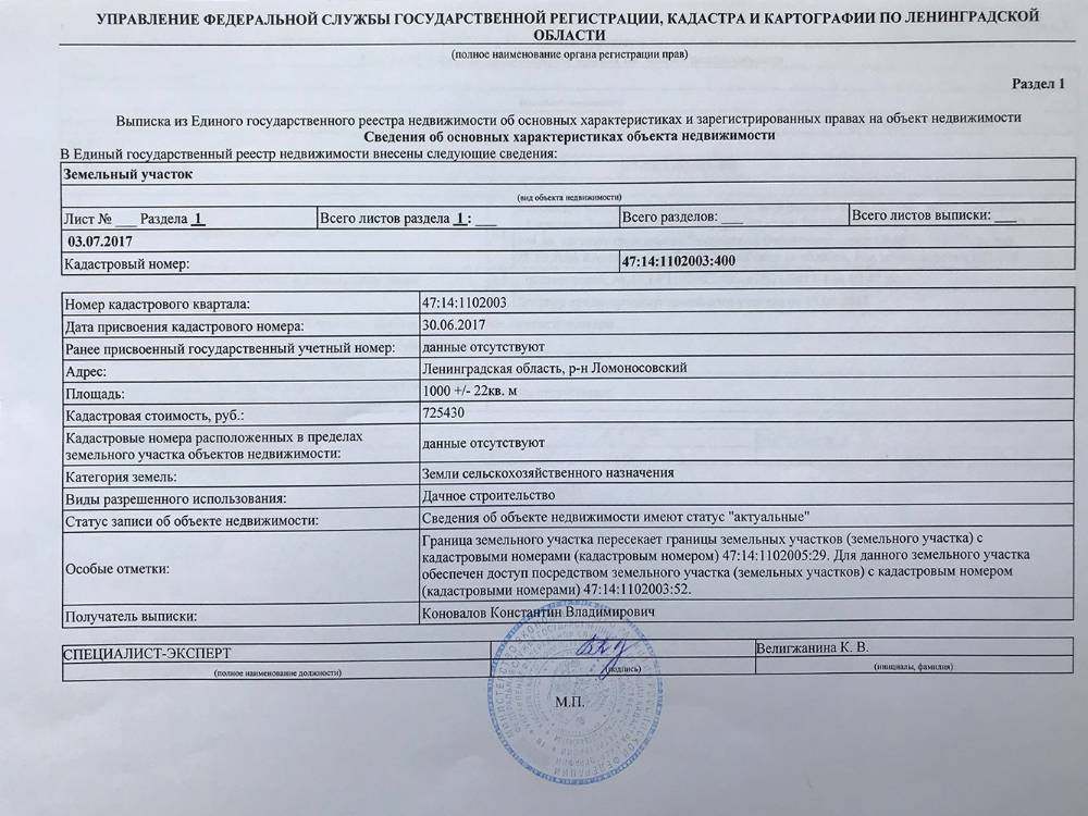 Карта кадастровый номер дома по адресу онлайн росреестр