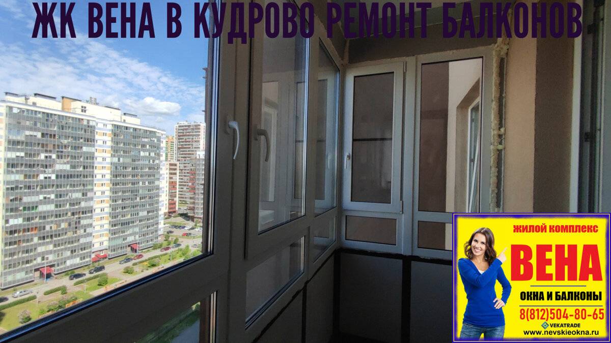 Остекление балконов и лоджий: рекомендации и отзывы