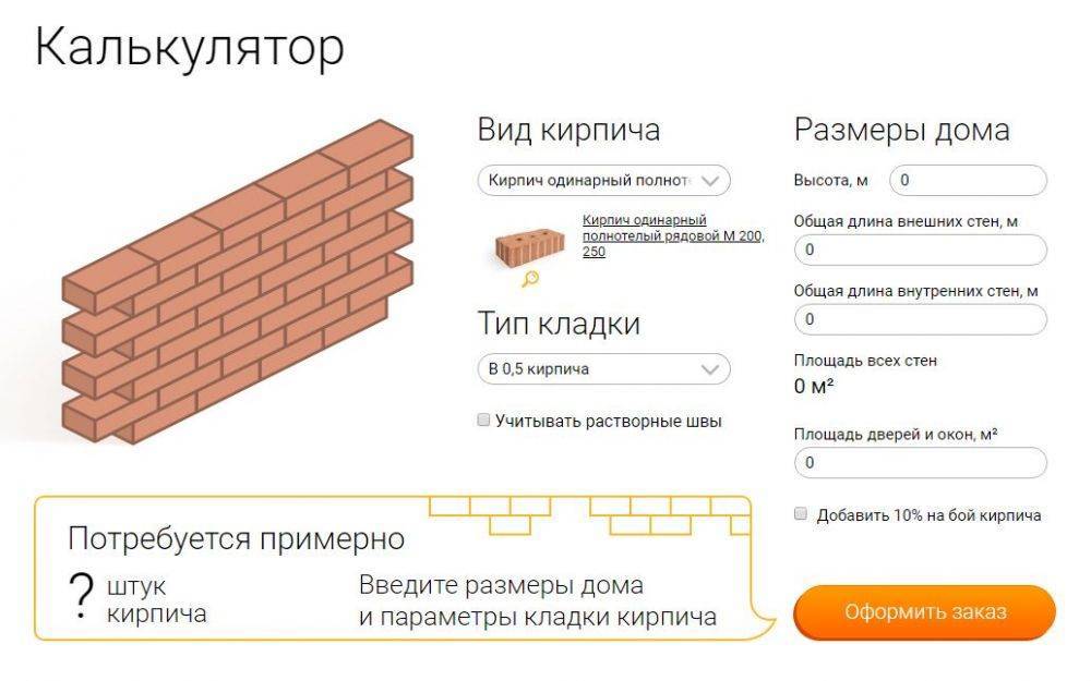 Как рассчитать количество кирпича для кладки цоколя? сколько кирпича на дом нужно и как посчитать сколько нужно на дом