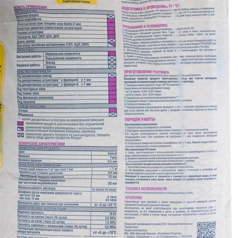 Гипсовая шпаклевка для стен и потолков: инструкция по выбору и применению, видео и фото