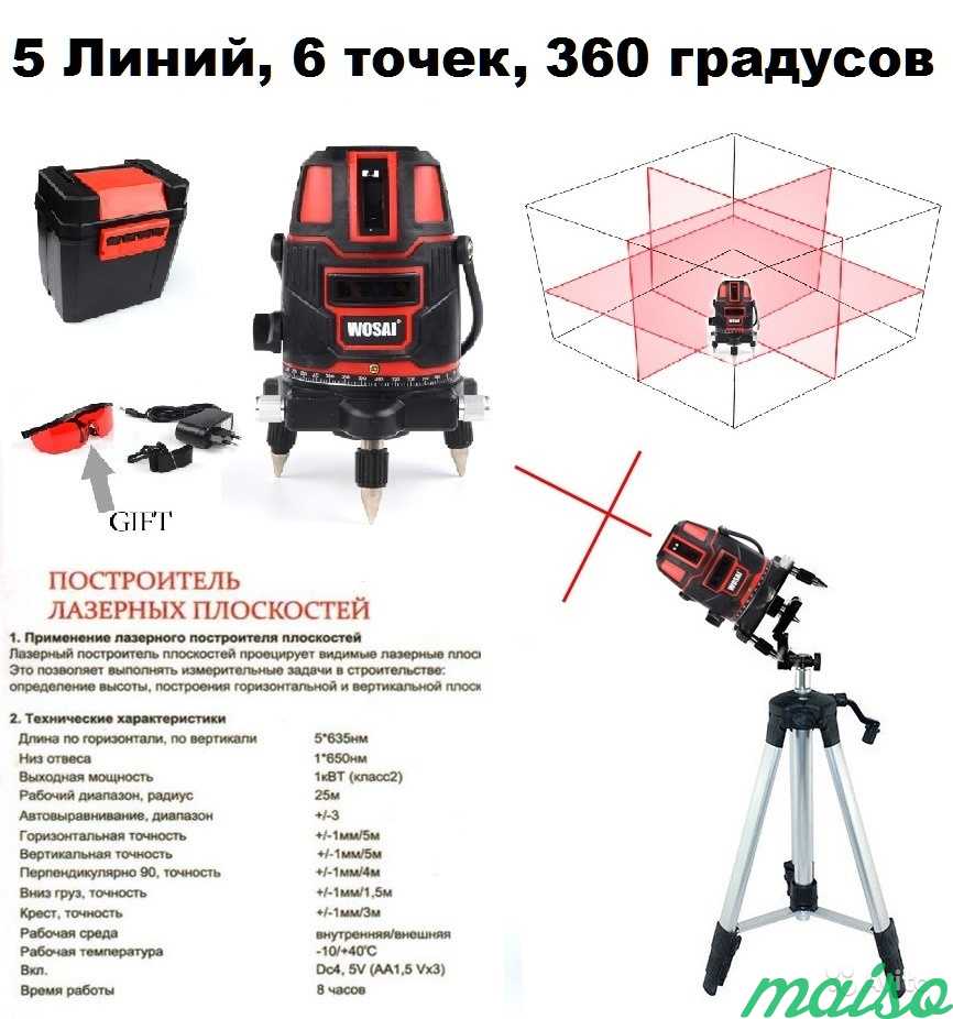 Лучшие лазерные нивелиры, топ-10 рейтинг хороших лазерных уровней