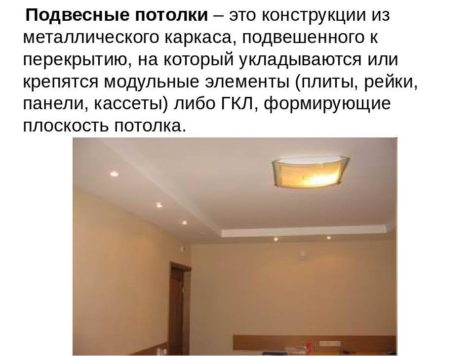 Какие натяжные потолки лучше выбрать - 10 советов