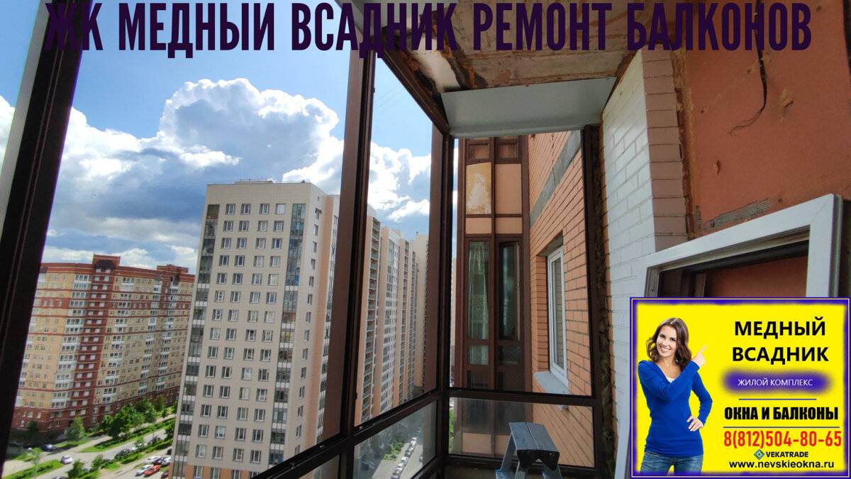 Остекление балконов с крышей: как застеклить балкон правильно