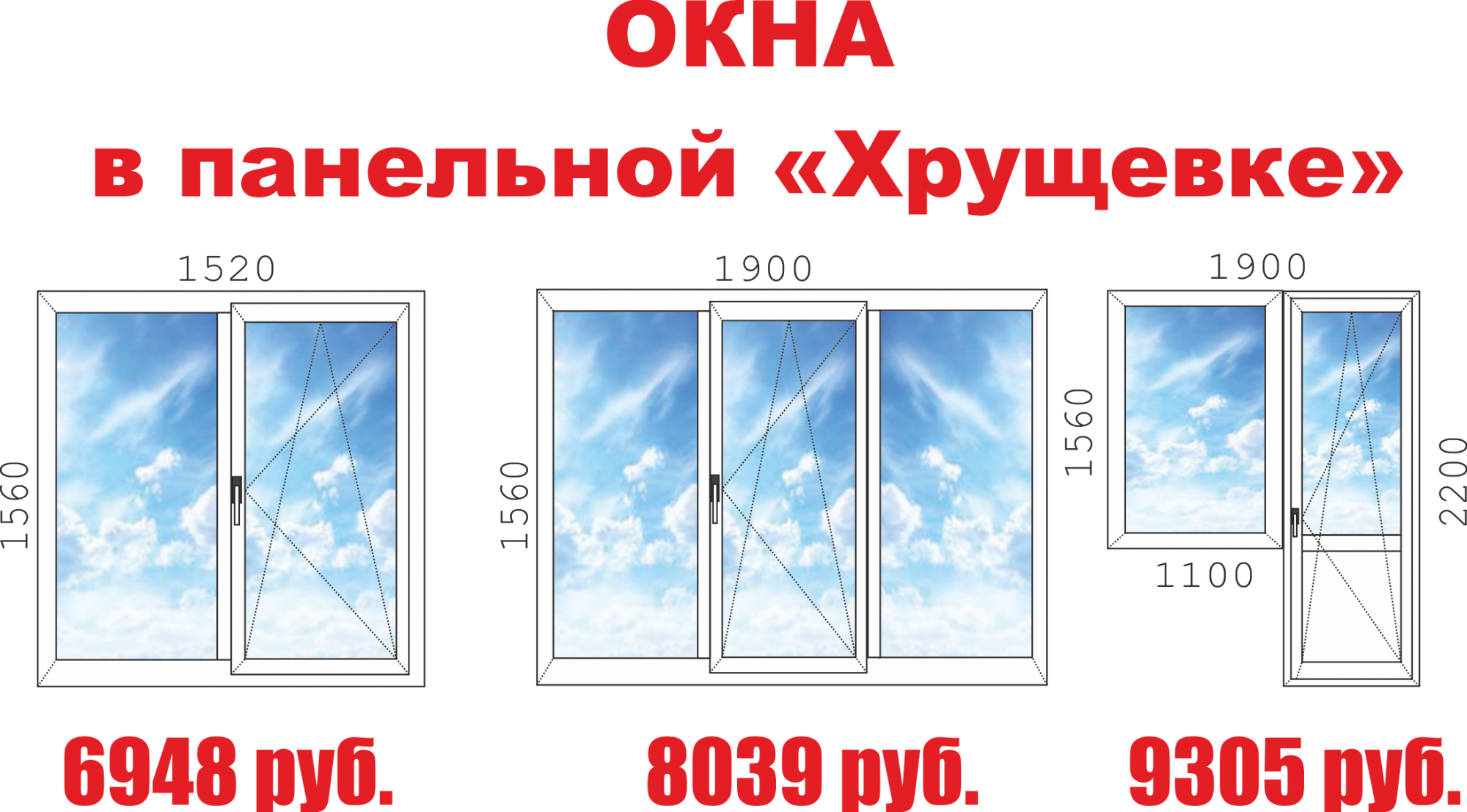 Купить Б У Пластиковые Окна Размер