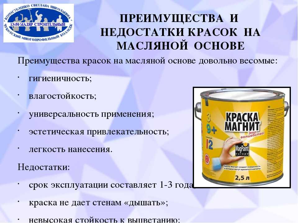 Латексная краска для стен и потолков: что это такое, какая лучше, чем отличается от акриловой, чем разбавить