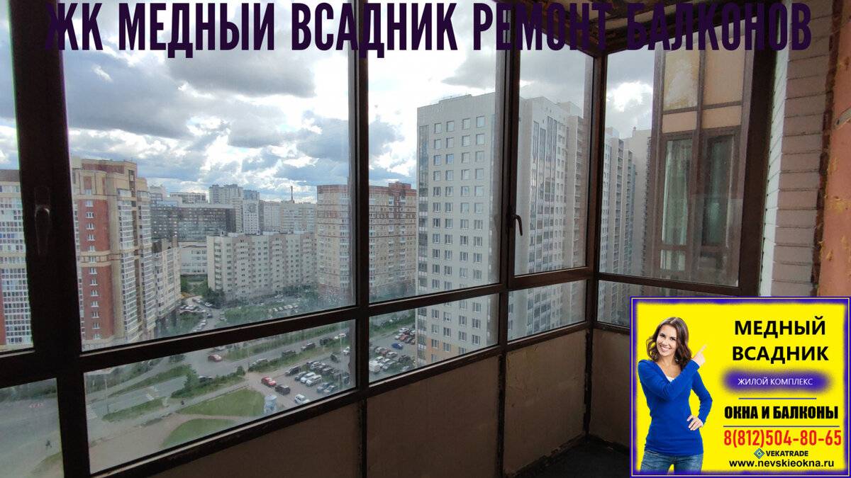 Остекление балкона своими руками