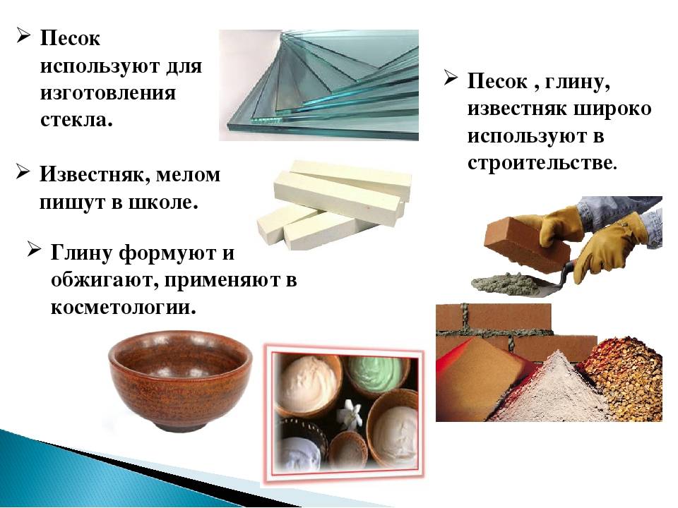 Свойства и характеристики кварцевого песка и сфера его применения