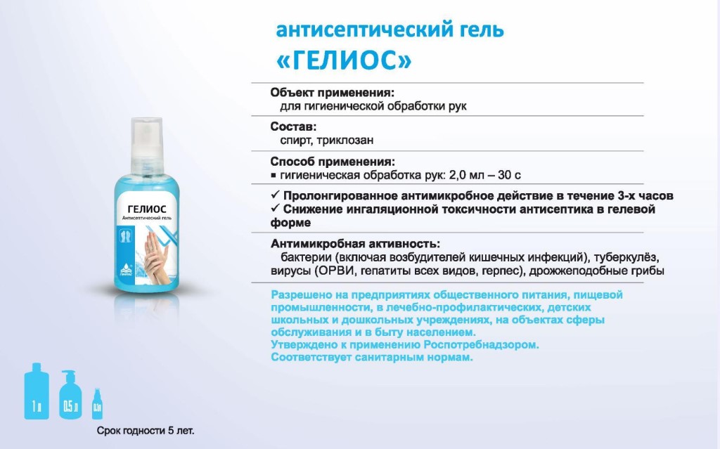 Как легко и быстро самому сделать дезинфицирующий раствор — лайфхаки