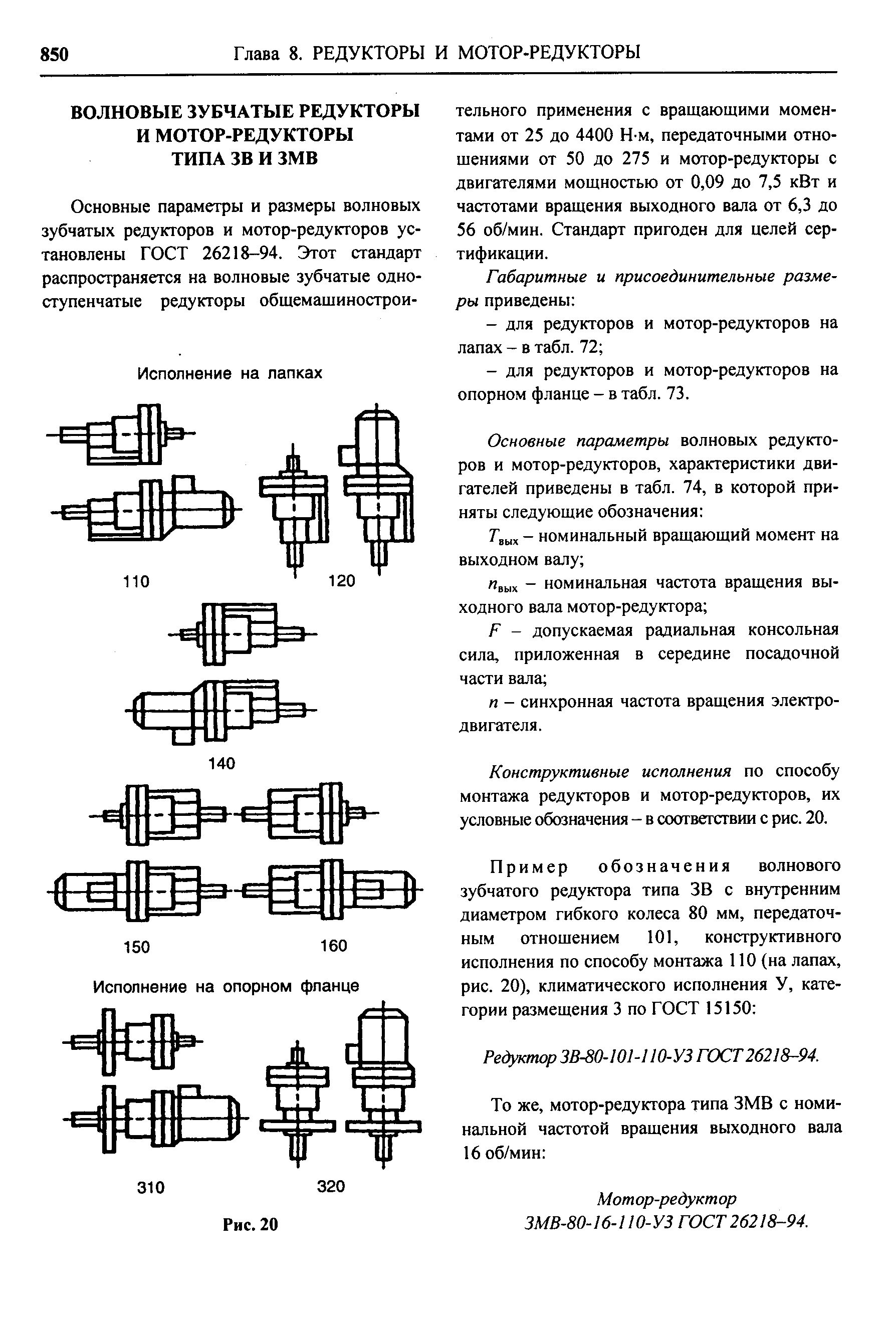 Мотор-редукторы: особенности конструкции и сфера применения