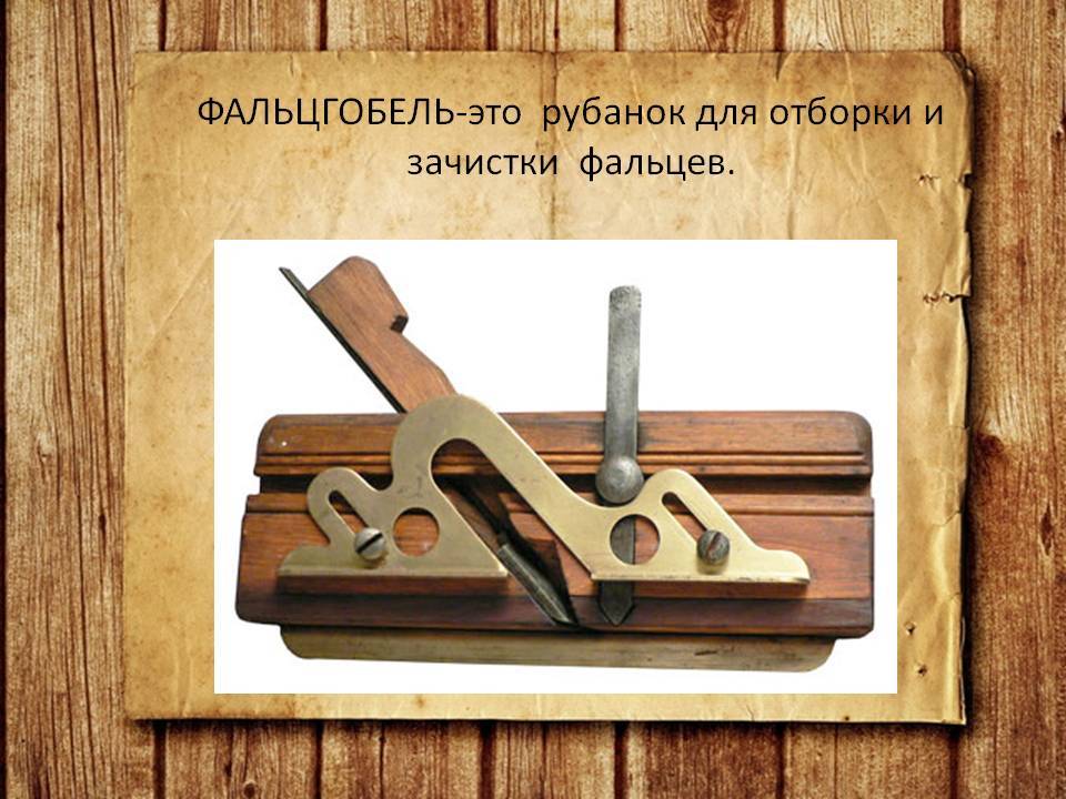 Электрорубанок: какой лучше выбрать для дома и дачи с отзывами, виды электрических рубанков и назначение, как пользоваться, как поменять ножи