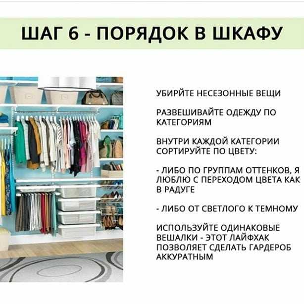 Как хранить одежду в шкафу: основные правила и рекомендации