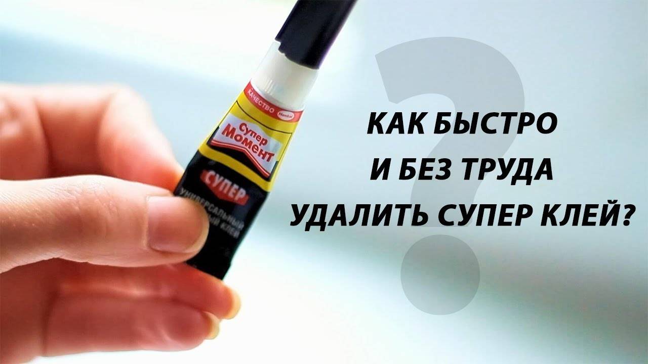 Исправляем огрехи ремонта, или как убрать клей с обуви