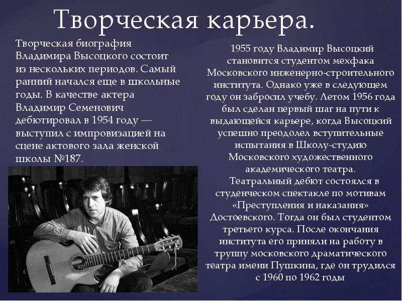 Владимир высоцкий как гений песенного ширпотреба, сгоревший в творчестве ради излишеств
