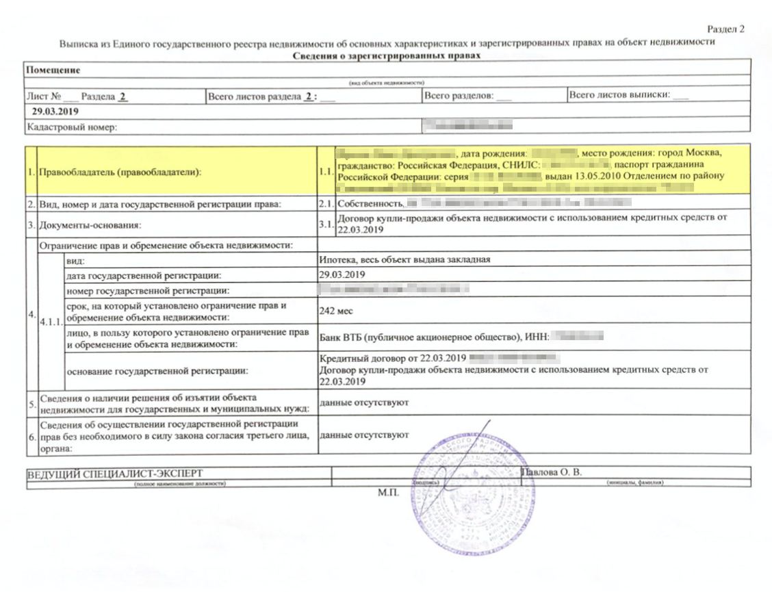 Нужен ли план квартиры при продаже в ипотеку