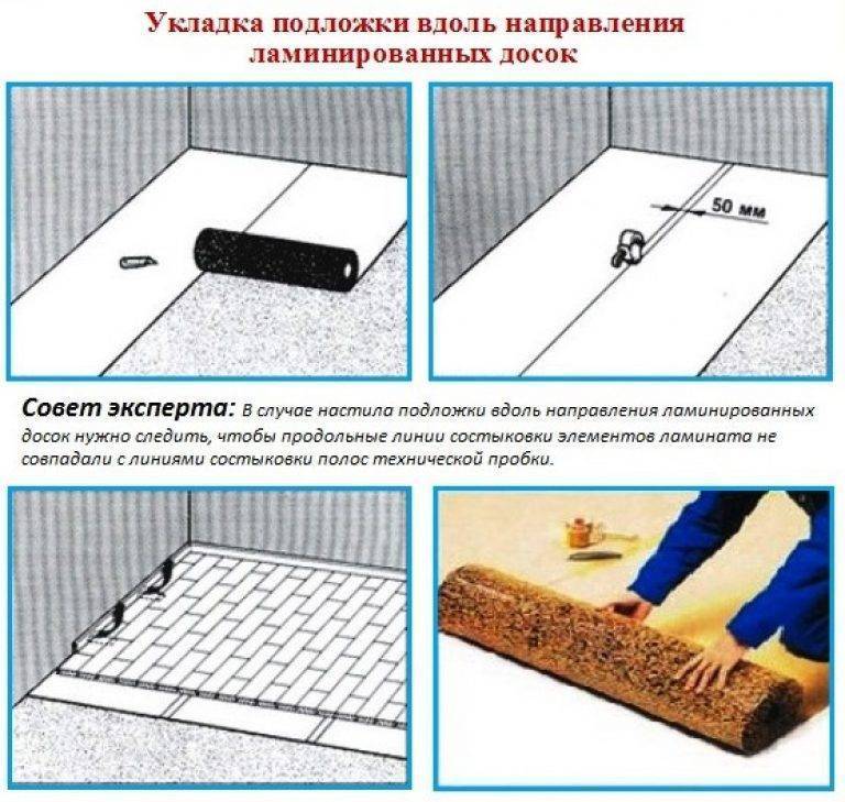 Укладка пробкового пола двумя разными способами и последующий уход за ним