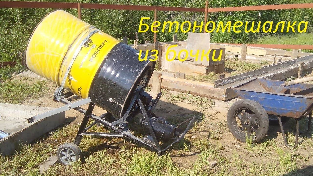 Бетономешалка своими руками из стиральной машины