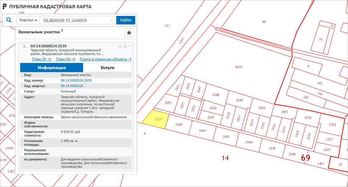 Карта участков по кадастровому номеру