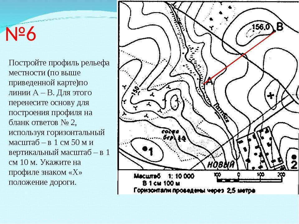 Рассчитайте на какой высоте проходит последняя горизонталь. Рельеф местности. План рельефа местности. Рельефные карты местности. Карта рельефа местности.