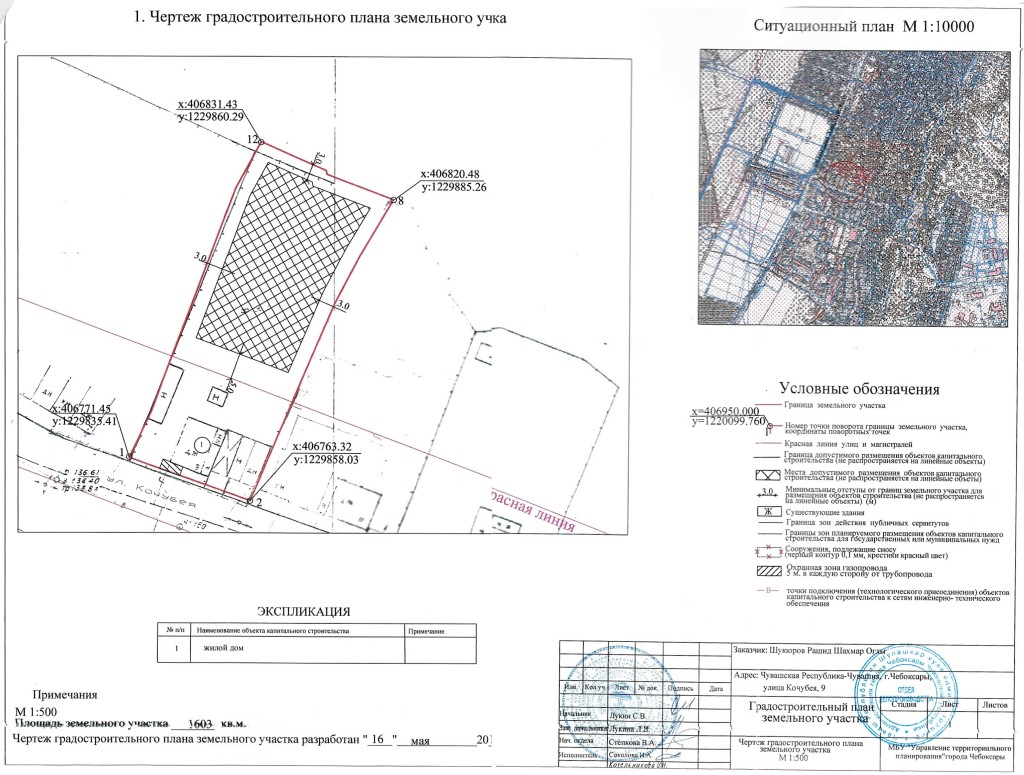 План земельного участка по адресу