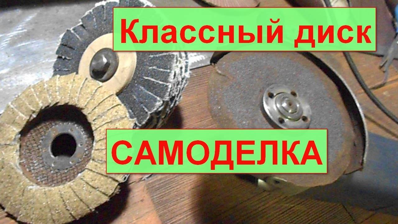 Размеры дисков на болгарку большую, маленькую и среднюю, максимальный диаметр, какие бывают круги для ушм: по металлу, бетону, отрезные, алмазные и другие
