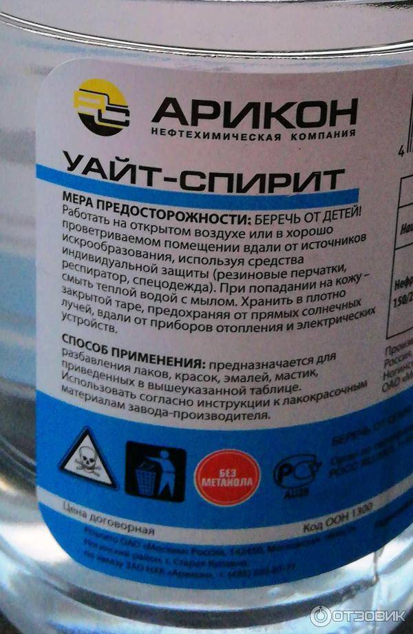 Обезжиривает уайт спирит или нет: тестирование растворителей