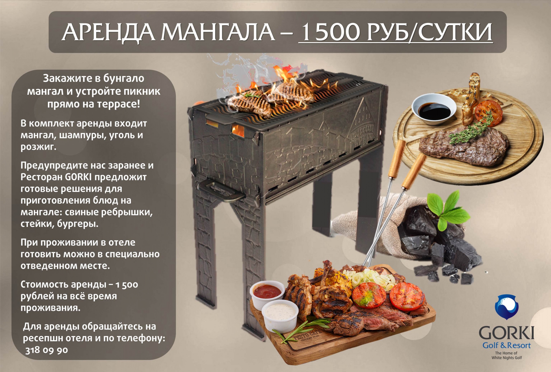 Какой мангал лучше – сравнение типов и обзор моделей