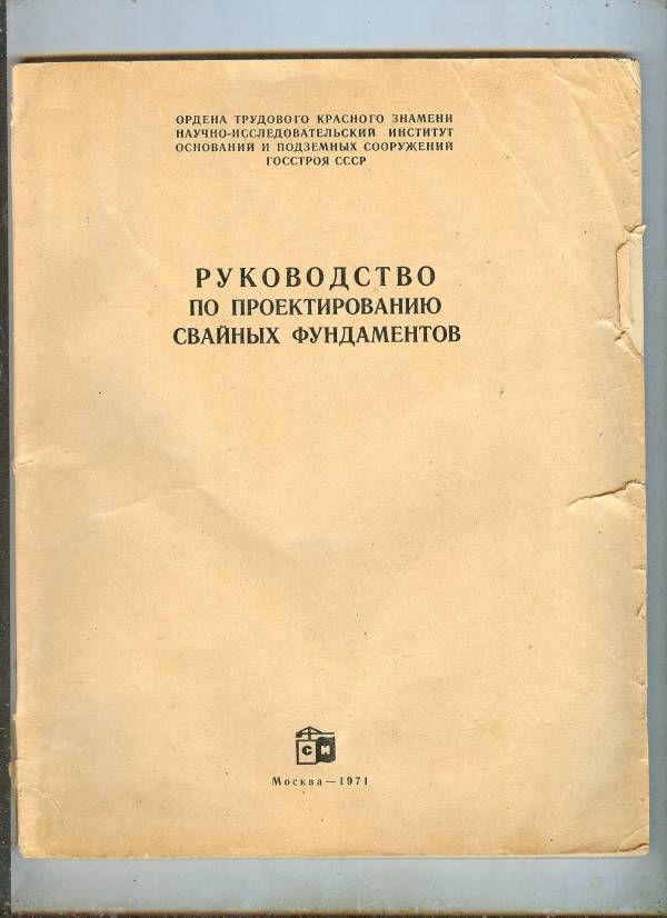 Свайно-ленточный фундамент своими руками: пошаговая инструкция
