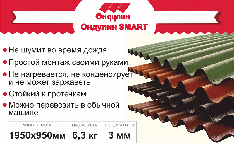Стандартные размеры шифера и его стоимость