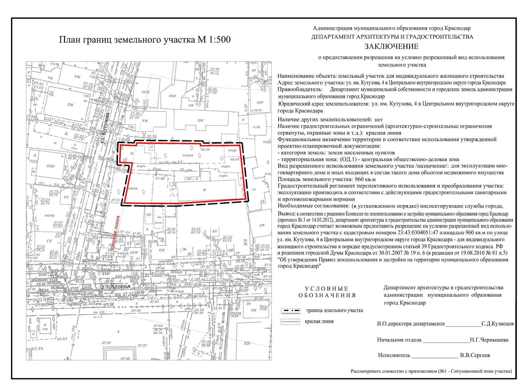 Сроки межевания земельного участка по закону в 2021 году