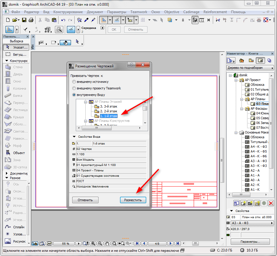 Архикад сохранить в pdf