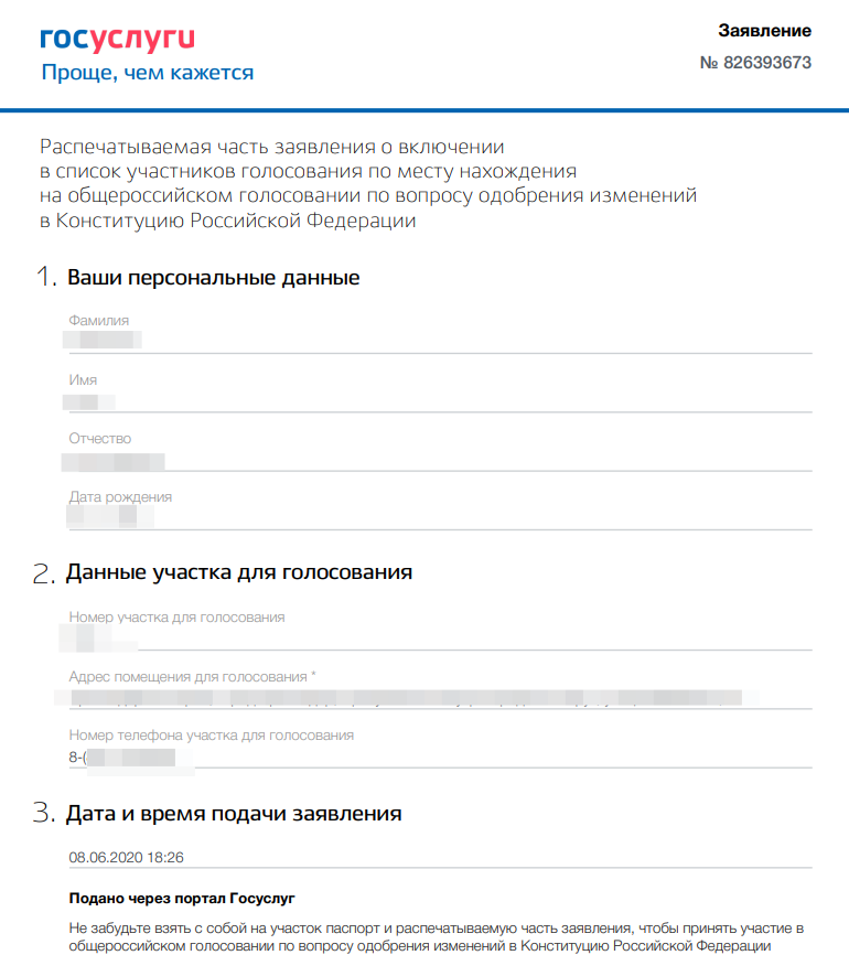 Утверждение схемы расположения земельного участка или земельных участков на кадастровом плане территории (чернский район)